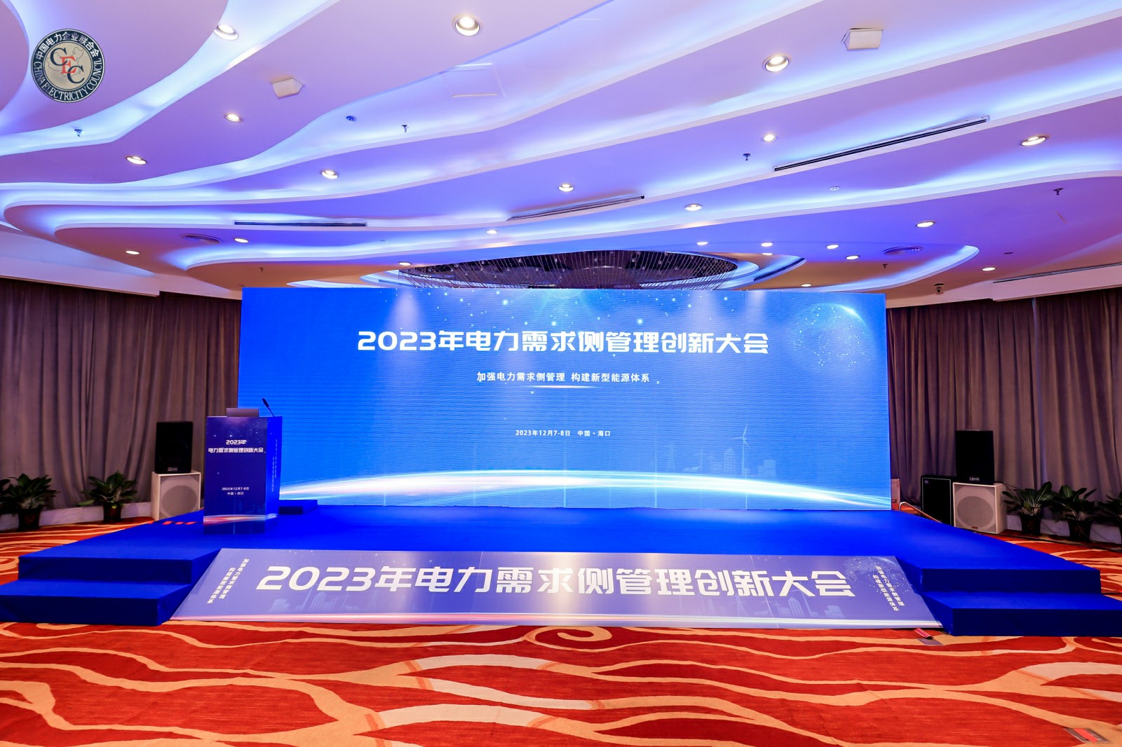 中央空調(diào)需求側(cè)一機接入！飛奕空調(diào)智能控制器亮相海口電力需求側(cè)管理創(chuàng)新大會！