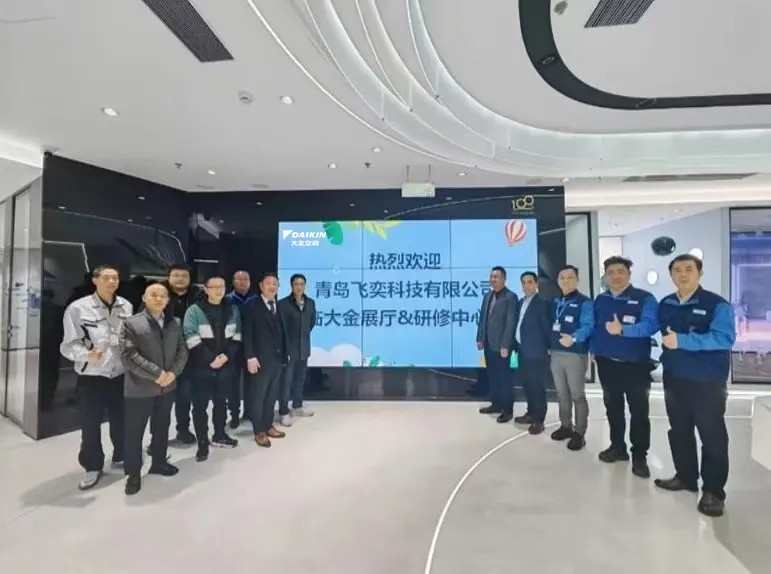 強強聯手 合力破局！大金空調與飛奕科技洽談品牌戰略合作